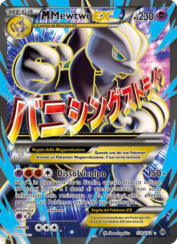 M Mewtwo EX #159