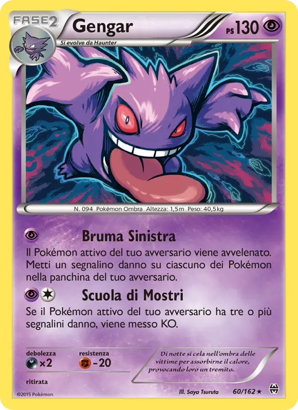 Gengar #60