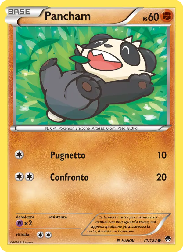 Pancham #71