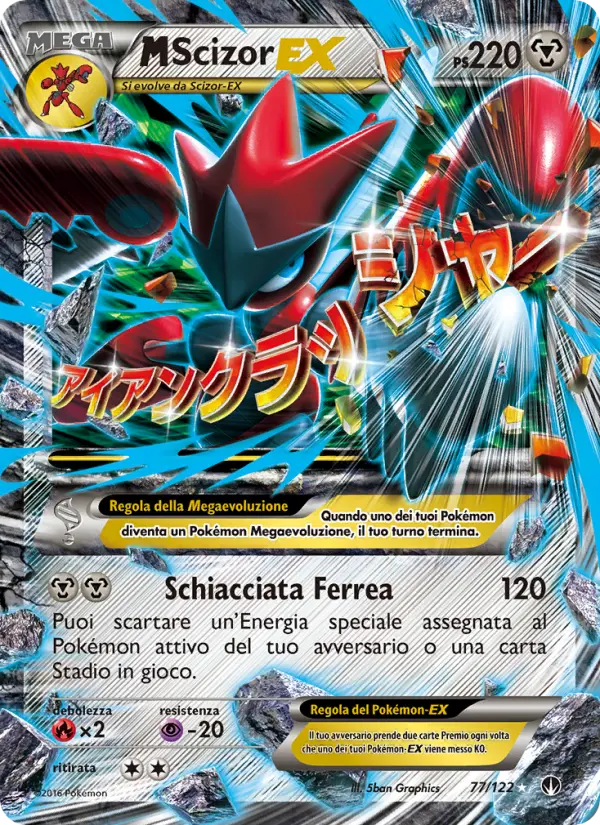 M Scizor EX #77 — Turbo Crash