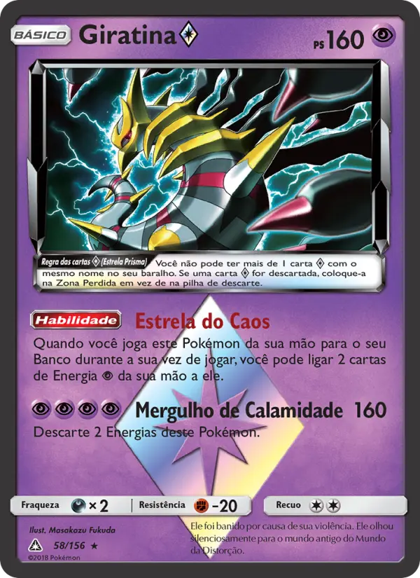 Giratina ◇ #58