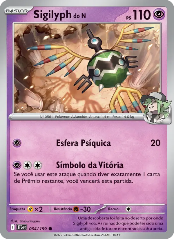 Sigilyph do N #064