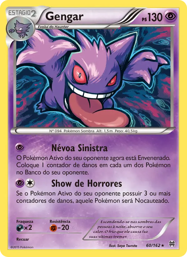Gengar #60