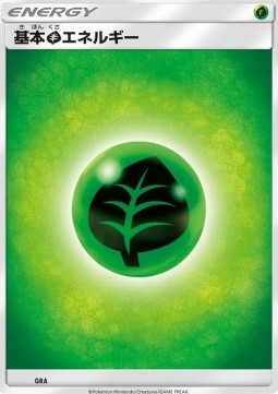 Grass Energy #null — Sun & Moon Products