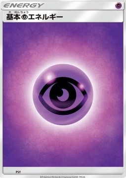 Psychic Energy #null — Sun & Moon Products