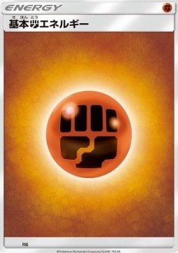 Fighting Energy #null — Sun & Moon Products