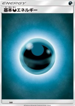 Darkness Energy #null — Sun & Moon Products