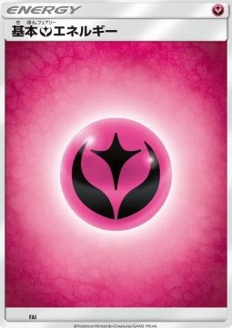 Fairy Energy #null