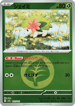 Shaymin #012 — MEGA Dream ex: Additionals