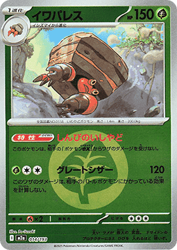 Crabaraque #014