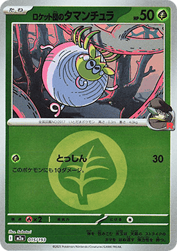 Tissenboule de la Team Rocket #015