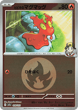 Limagma de Luth #018