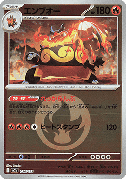 Emboar #026