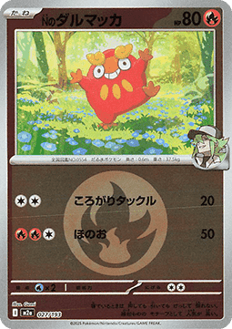 N's Darumaka #027 — MEGA Dream ex: Additionals
