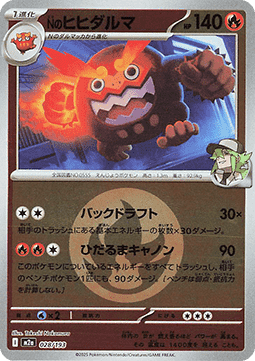 N's Darmanitan #028