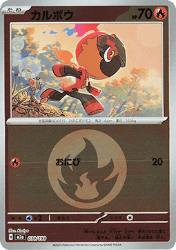 Charcadet #030 — MEGA Dream ex: Additionals