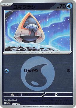Snorunt #035 — MEGA Dream ex: Additionals