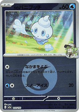 N's Vanillite #037 — MEGA Dream ex: Additionals
