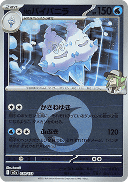 N's Vanilluxe #039 — MEGA Dream ex: Additionals