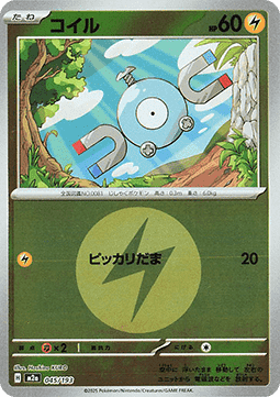 Magnemite #045 — MEGA Dream ex: Additionals