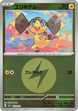 Galvaran #052