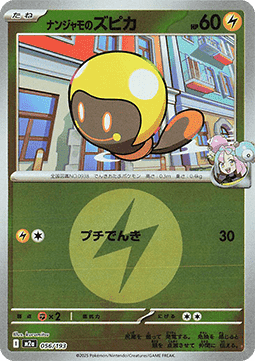 Iono's Tadbulb #056 — MEGA Dream ex: Additionals