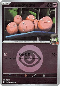 Team Rocket's Exeggcute #061