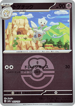 Togetic #065