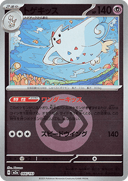 Togekiss #066