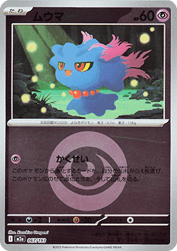 Misdreavus #067 — MEGA Dream ex: Additionals