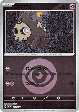 Skelénox #072