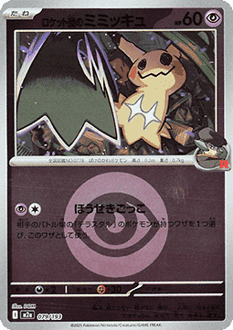 Mimiqui de la Team Rocket #079