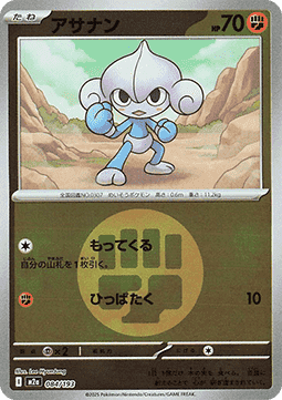 Meditite #084 — MEGA Dream ex: Additionals
