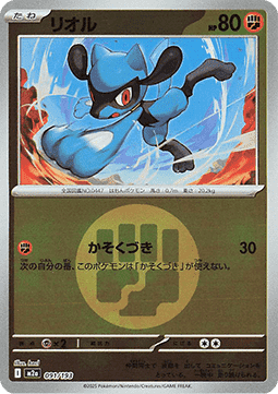 Riolu #091 — MEGA Dream ex: Additionals