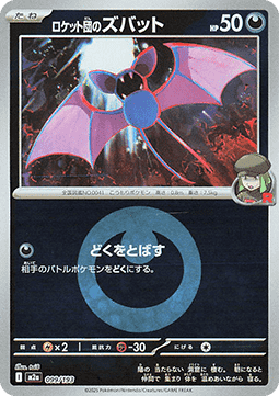 Nosferapti de la Team Rocket #099