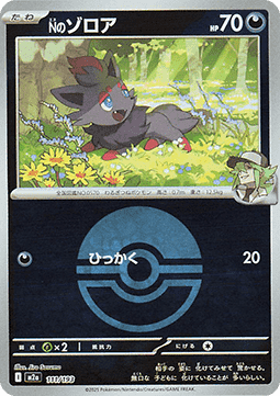 N's Zorua #111
