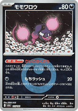 Pecharunt #115 — MEGA Dream ex: Additionals