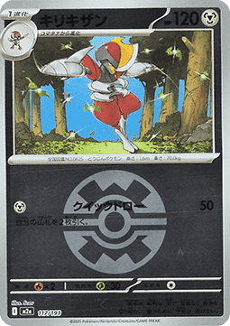 Bisharp #117 — MEGA Dream ex: Additionals