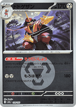 Scalpereur #118