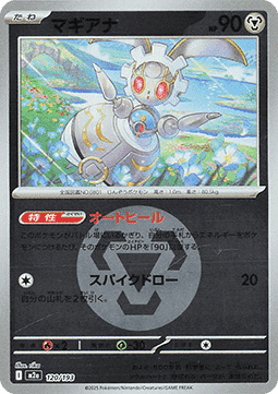 Magearna #120 — MEGA Dream ex: Additionals