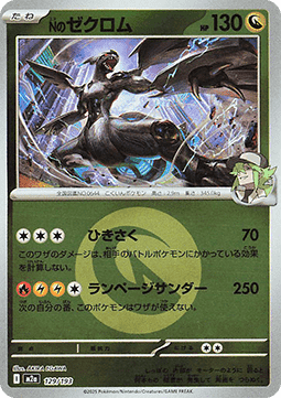 N's Zekrom #129 — MEGA Dream ex: Additionals
