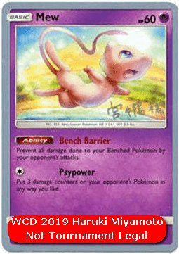 Mew #076