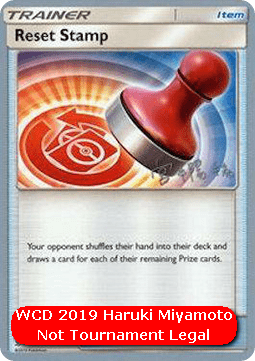 Reset Stamp #206