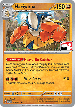 Hariyama #073