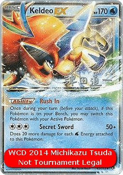 Keldeo EX #045