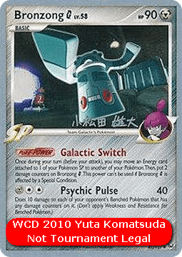 Bronzong [G] Lv.58 #041