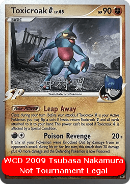 Toxicroak [G] Lv.45 #41