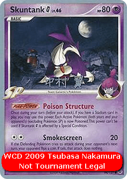 Skuntank [G] Lv.46 #094