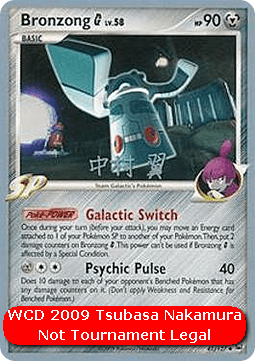 Bronzong [G] Lv.58 #041