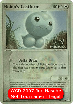 Morpheo d'Holon #044